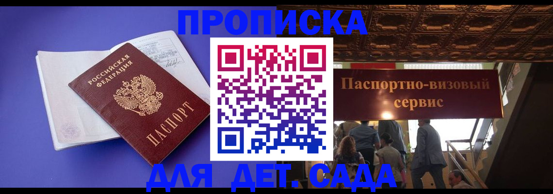 временная регистрация купить в Закаменске