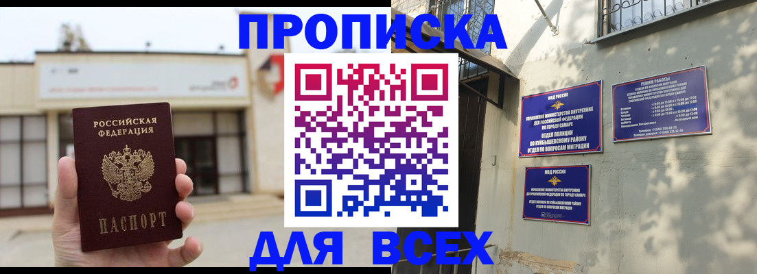 временная регистрация надежно в Закаменске