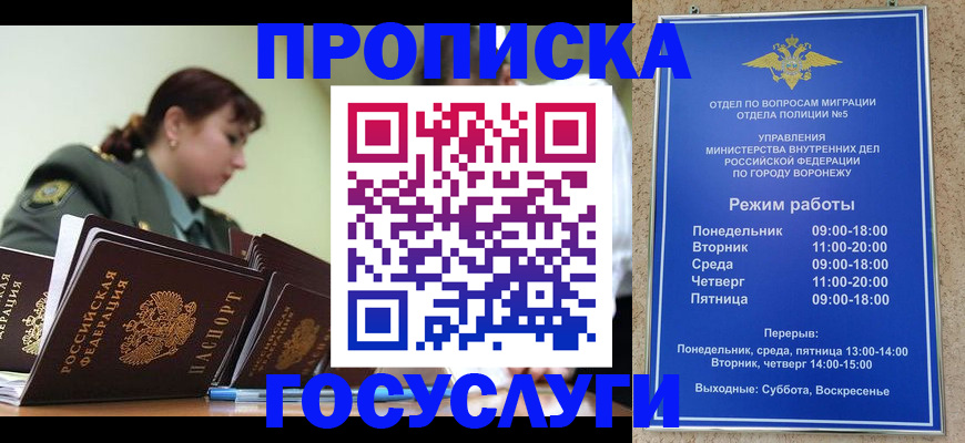 миграционный учет в Закаменске