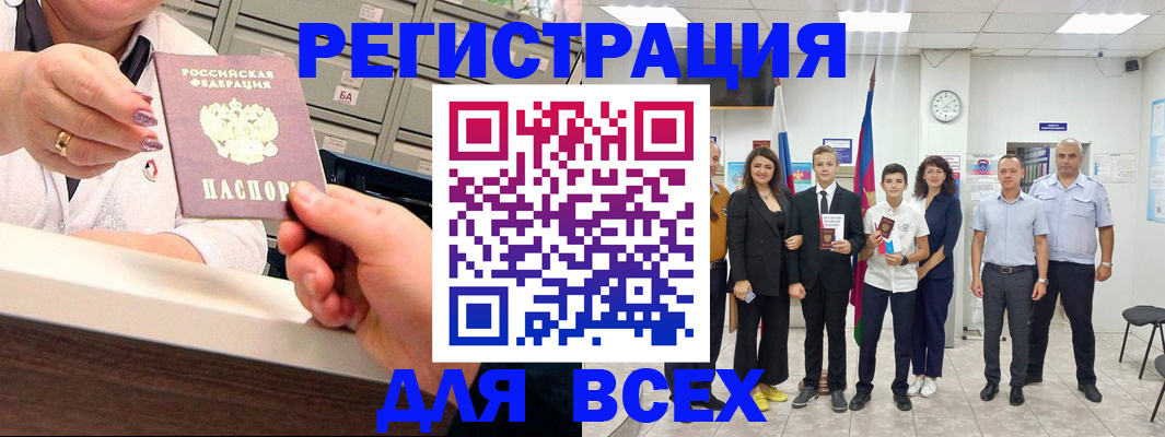 временная регистрация гарантия в Закаменске